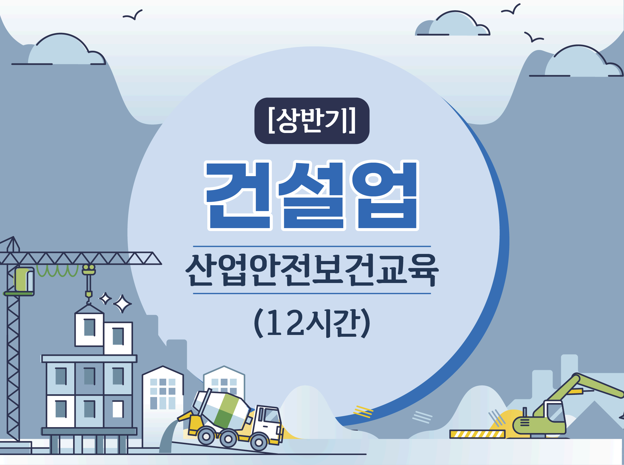 교육과정사진
